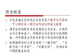 非期货会员不准进入交割月(期货进入交割月就不能交易了吗)_期货行情_第1张_期货投资网 非期货会员不准进入交割月(期货进入交割月就不能交易了吗)_https://www.cqckcrrc.com_期货行情_第1张