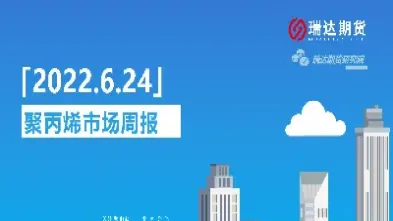 期货聚丙烯2109(聚丙烯2109期货行情)_https://www.cqckcrrc.com_期货品种_第1张