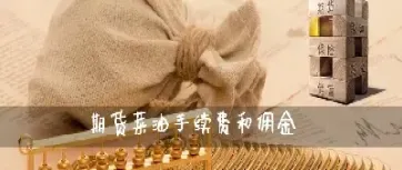 菜油期货怎么做(菜油期货怎么做期货交易)_期货知识_第1张_期货投资网 菜油期货怎么做(菜油期货怎么做期货交易)_https://www.cqckcrrc.com_期货知识_第1张