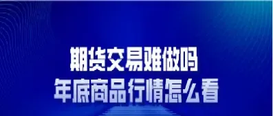 这里有做商品期货的吗(有商品期货的机构吗)_https://www.cqckcrrc.com_原油期货_第1张