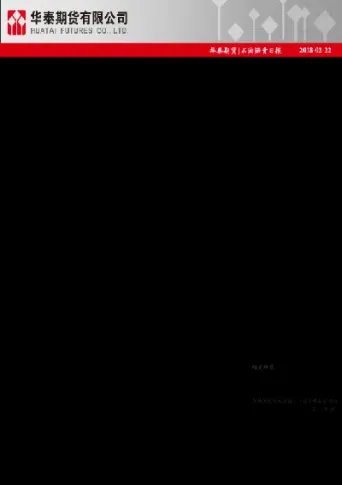 沥青期货怎么样(沥青期货跟什么有关系)_财经直播室_第1张_期货投资网 沥青期货怎么样(沥青期货跟什么有关系)_https://www.cqckcrrc.com_财经直播室_第1张