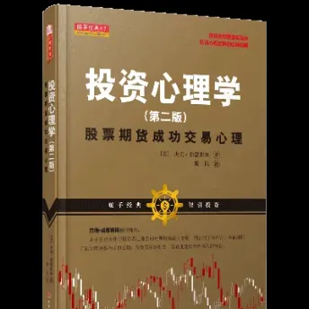 期货交易怎样做好心理控制(期货交易心理分析)_https://www.cqckcrrc.com_道指直播_第1张