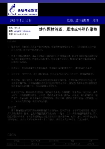 长城期货经纪(长城伟业期货)_期货知识_第1张_期货投资网 长城期货经纪(长城伟业期货)_https://www.cqckcrrc.com_期货知识_第1张