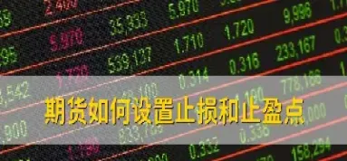 买期货为什么会滑点那么多(期货为什么一买就跌)_理财百科_第1张_期货投资网 买期货为什么会滑点那么多(期货为什么一买就跌)_https://www.cqckcrrc.com_理财百科_第1张