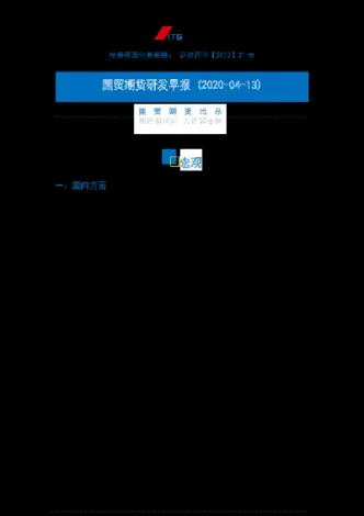 国贸期货资产多少(国贸期货最新排名)_国际期货_第1张_期货投资网 国贸期货资产多少(国贸期货最新排名)_https://www.cqckcrrc.com_国际期货_第1张