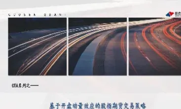 股指期货交易策略四(股指期货交易技巧策略)_国际期货_第1张_期货投资网 股指期货交易策略四(股指期货交易技巧策略)_https://www.cqckcrrc.com_国际期货_第1张