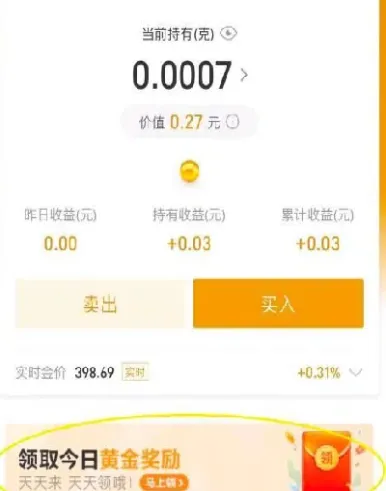 黄金期货支付宝(黄金期货支付宝怎么交易)_https://www.cqckcrrc.com_道指直播_第1张