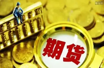 为什么能源期货没有开(能源期货产生的原因是)_基金理财_第1张_期货投资网 为什么能源期货没有开(能源期货产生的原因是)_https://www.cqckcrrc.com_基金理财_第1张