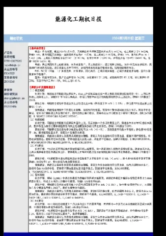 化工期货期权增加的原因(化工期货期权增加的原因是什么)_https://www.cqckcrrc.com_道指直播_第1张