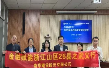 南华期货做什么(南华期货创始人)_期货行情_第1张_期货投资网 南华期货做什么(南华期货创始人)_https://www.cqckcrrc.com_期货行情_第1张