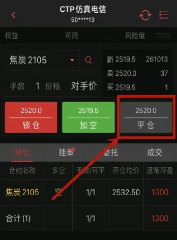 期货平仓后转出(期货到期强制平仓会有什么损失)_财经直播室_第1张_期货投资网 期货平仓后转出(期货到期强制平仓会有什么损失)_https://www.cqckcrrc.com_财经直播室_第1张