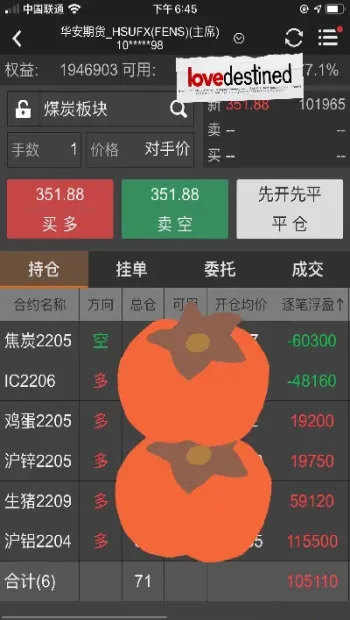 期货持仓明细在哪看的出来(期货里的持仓是什么意思)_财经要闻_第1张_期货投资网 期货持仓明细在哪看的出来(期货里的持仓是什么意思)_https://www.cqckcrrc.com_财经要闻_第1张