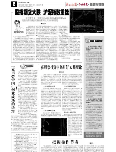 股指期货四合约大跌(股指期货四个合约)_期货行情_第1张_期货投资网 股指期货四合约大跌(股指期货四个合约)_https://www.cqckcrrc.com_期货行情_第1张