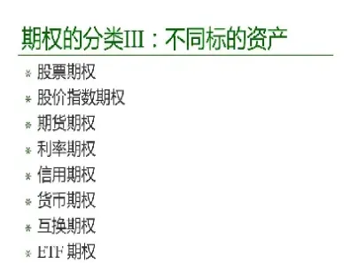 期货与期权互换(期货与期权互换的条件)_https://www.cqckcrrc.com_期货理财_第1张