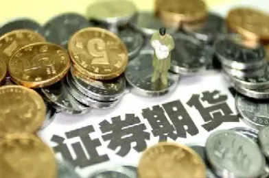 主要期货品种的特点(主要期货品种的特点是什么)_期货直播_第1张_期货投资网 主要期货品种的特点(主要期货品种的特点是什么)_https://www.cqckcrrc.com_期货直播_第1张