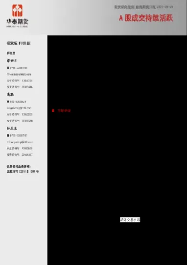 期货品种成交特别活跃(期货交易活跃度前十品种)_黄金期货_第1张_期货投资网 期货品种成交特别活跃(期货交易活跃度前十品种)_https://www.cqckcrrc.com_黄金期货_第1张