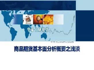 期货基本面模型(期货基本面模型分析)_理财百科_第1张_期货投资网 期货基本面模型(期货基本面模型分析)_https://www.cqckcrrc.com_理财百科_第1张