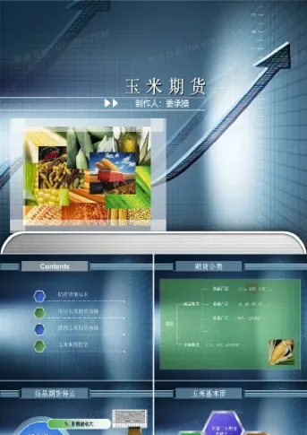 玉米期货如何挂单(玉米期货如何挂单卖出)_期货理财_第1张_期货投资网 玉米期货如何挂单(玉米期货如何挂单卖出)_https://www.cqckcrrc.com_期货理财_第1张