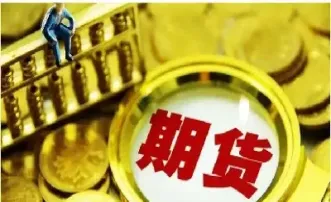 商品期货投资的修养和境界(商品期货中的价值投资)_https://www.cqckcrrc.com_期货直播_第1张