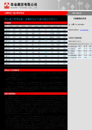 螺纹钢期货多空拉锯战(螺纹钢期货持仓量大)_国际期货_第1张_期货投资网 螺纹钢期货多空拉锯战(螺纹钢期货持仓量大)_https://www.cqckcrrc.com_国际期货_第1张