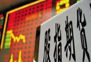股指期货重大交易异常(股指期货重大交易异常怎么办)_原油期货_第1张_期货投资网 股指期货重大交易异常(股指期货重大交易异常怎么办)_https://www.cqckcrrc.com_原油期货_第1张