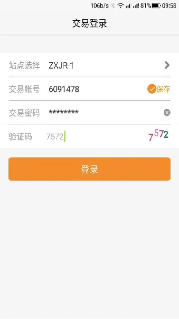 信管家期货新交易规则(信管家期货手续费)_https://www.cqckcrrc.com_国际期货_第1张