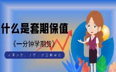 一分钟交易期货(一分钟交易期货品种)_内盘期货_第1张_期货投资网 一分钟交易期货(一分钟交易期货品种)_https://www.cqckcrrc.com_内盘期货_第1张