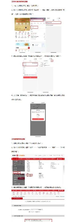 工行签约期货流程(怎样绑定工行期货账户)_https://www.cqckcrrc.com_期货理财_第1张