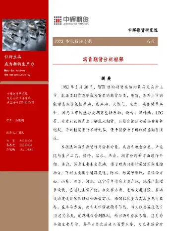 在哪里能看到沥青期货(哪里可以看原油期货行情)_财经要闻_第1张_期货投资网 在哪里能看到沥青期货(哪里可以看原油期货行情)_https://www.cqckcrrc.com_财经要闻_第1张