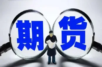 期货交易能买空吗(期货允许卖空吗)_https://www.cqckcrrc.com_道指直播_第1张
