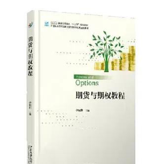 期货与期权简单解释(期货和期权分别是什么)_原油期货_第1张_期货投资网 期货与期权简单解释(期货和期权分别是什么)_https://www.cqckcrrc.com_原油期货_第1张