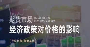 期货市场参与者的目的(期货市场参与者的目的和意义)_纳指直播_第1张_期货投资网 期货市场参与者的目的(期货市场参与者的目的和意义)_https://www.cqckcrrc.com_纳指直播_第1张