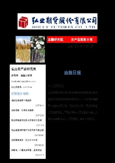 农产品期货代码是多少(农产品期货与股票价格)_https://www.cqckcrrc.com_黄金期货_第1张