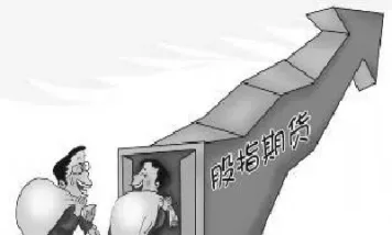 股指期货交易如何理解(股指期货如何交易)_https://www.cqckcrrc.com_期货品种_第1张