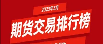 期货品种和仓位该如何选择(期货的仓位控制在多少安全)_https://www.cqckcrrc.com_理财品种_第1张