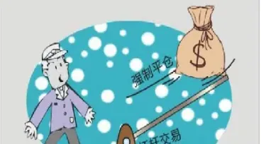 期货每天不平仓怎么办(期货为什么不持仓过夜)_https://www.cqckcrrc.com_国际期货_第1张