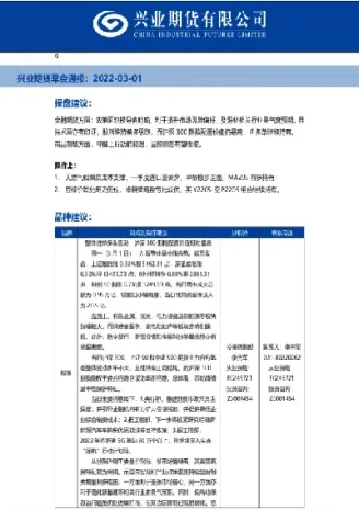 600362兴业期货(兴业期货排名怎么样)_财经要闻_第1张_期货投资网 600362兴业期货(兴业期货排名怎么样)_https://www.cqckcrrc.com_财经要闻_第1张