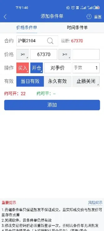 期货中止损单的对手价(期货止损单开盘前能撤吗)_内盘期货_第1张_期货投资网 期货中止损单的对手价(期货止损单开盘前能撤吗)_https://www.cqckcrrc.com_内盘期货_第1张