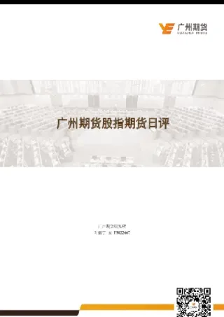 广州期货镍日评(镍期货今日)_纳指直播_第1张_期货投资网 广州期货镍日评(镍期货今日)_https://www.cqckcrrc.com_纳指直播_第1张