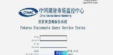 怎么查期货结算账单(期货结算单项目)_期货品种_第1张_期货投资网 怎么查期货结算账单(期货结算单项目)_https://www.cqckcrrc.com_期货品种_第1张