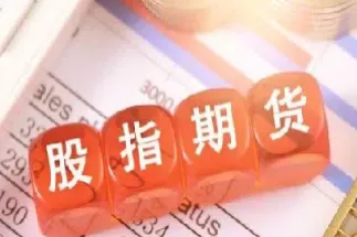 期货棉花一手涨一块(期货棉花的最新分析)_恒生指数_第1张_期货投资网 期货棉花一手涨一块(期货棉花的最新分析)_https://www.cqckcrrc.com_恒生指数_第1张