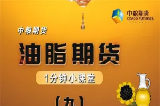 期货里的豆油属于什么油脂油料吗(期货豆油和菜油算特殊品种吗)_https://www.cqckcrrc.com_国际期货_第1张