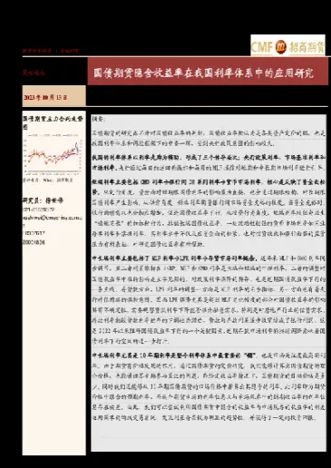 通过国债期货计算国债收益率(国债期货怎么计算收益)_期货直播_第1张_期货投资网 通过国债期货计算国债收益率(国债期货怎么计算收益)_https://www.cqckcrrc.com_期货直播_第1张