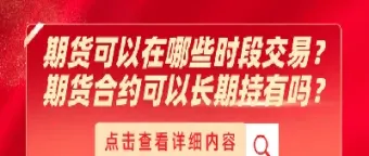 期货可以兑现实物吗(期货可以兑换实物吗)_理财百科_第1张_期货投资网 期货可以兑现实物吗(期货可以兑换实物吗)_https://www.cqckcrrc.com_理财百科_第1张