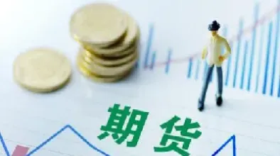 期货是根据什么演变的(期货的产生由来是什么)_理财品种_第1张_期货投资网 期货是根据什么演变的(期货的产生由来是什么)_https://www.cqckcrrc.com_理财品种_第1张