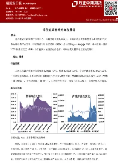 锡期货近期状况(锡期货行情实时行情走势图)_内盘期货_第1张_期货投资网 锡期货近期状况(锡期货行情实时行情走势图)_https://www.cqckcrrc.com_内盘期货_第1张
