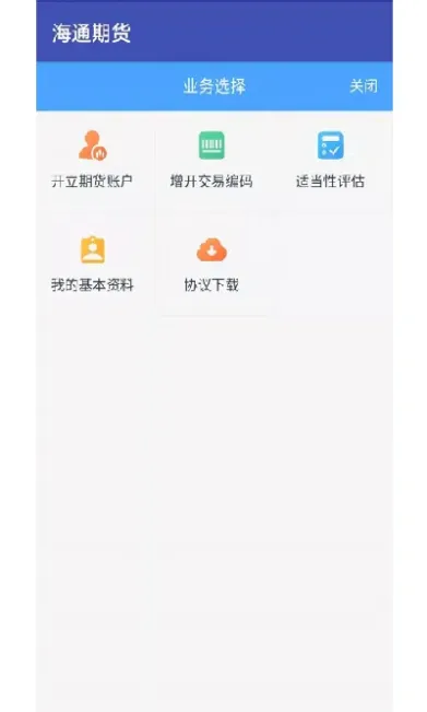 海通期货ctp交易(海通期货怎么交易)_https://www.cqckcrrc.com_国际期货_第1张