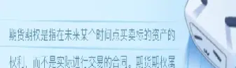 期货期权交易额(期货期权交易规则)_https://www.cqckcrrc.com_黄金期货_第1张