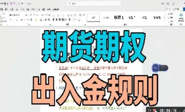 肥猫股指期货出金需要多长时间(肥猫股指期货出金需要多长时间交易)_https://www.cqckcrrc.com_理财百科_第1张