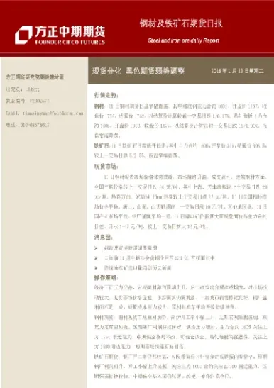 铁矿石期货预判(当前铁矿石期货预测)_理财百科_第1张_期货投资网 铁矿石期货预判(当前铁矿石期货预测)_https://www.cqckcrrc.com_理财百科_第1张